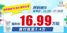 编号：15497809242136090483【酷图网】源文件下载-总监推荐特惠车顶牌