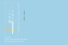 小清新淡色文字排版设计