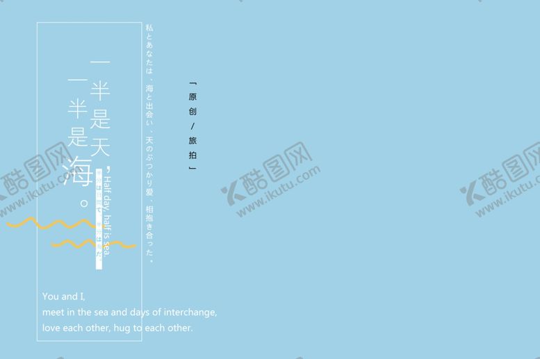 编号：40494007082004334452【酷图网】源文件下载-小清新淡色文字排版设计