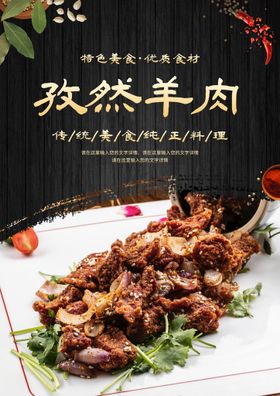 铁板孜然牛肉