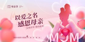 感恩母亲主题温馨画面