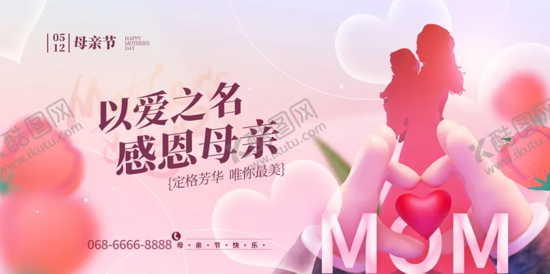 编号：46299106291915484668【酷图网】源文件下载-感恩母亲主题温馨画面