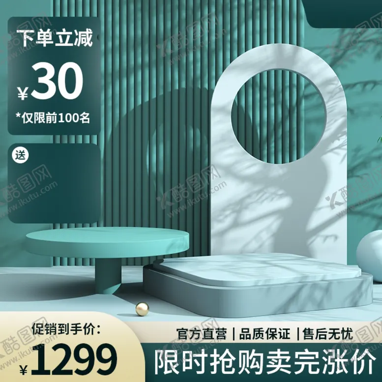 编号：22387501190224191223【酷图网】源文件下载-展台主图