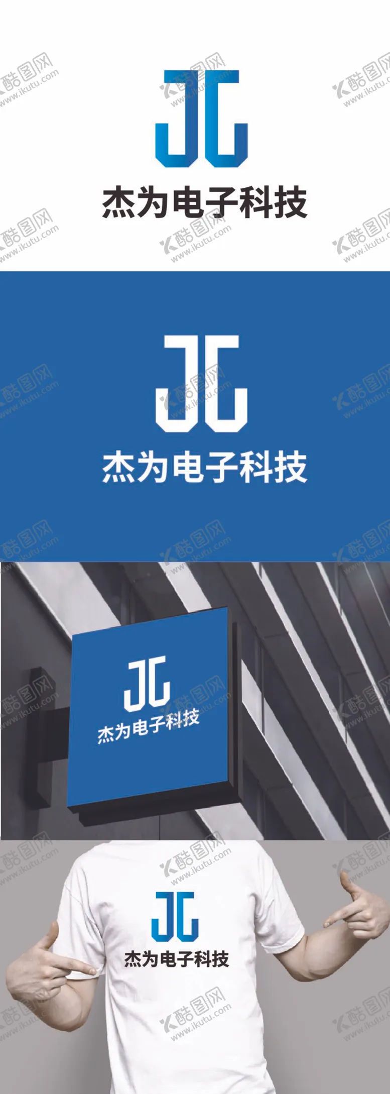 编号：27486012041626575367【酷图网】源文件下载-电子科技标识设计