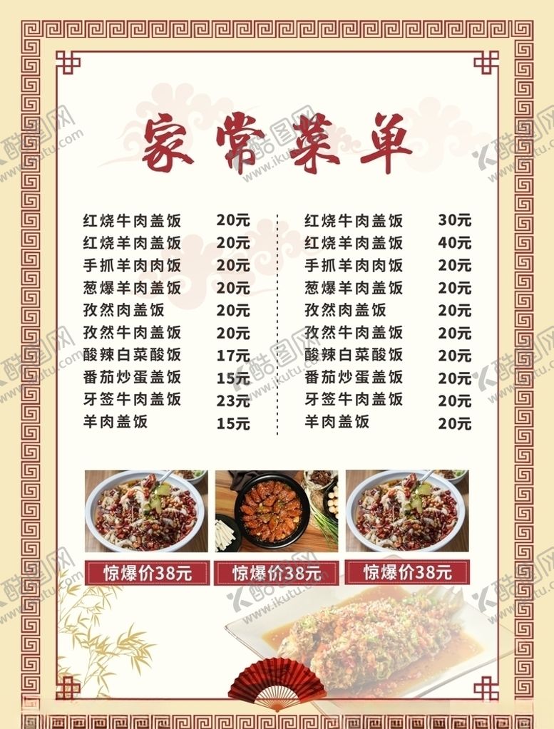 编号：92851605132325519526【酷图网】源文件下载-菜单