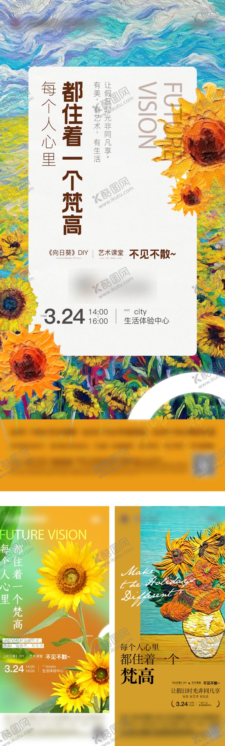 编号：72943211042010154350【酷图网】源文件下载-油画活动系列海报