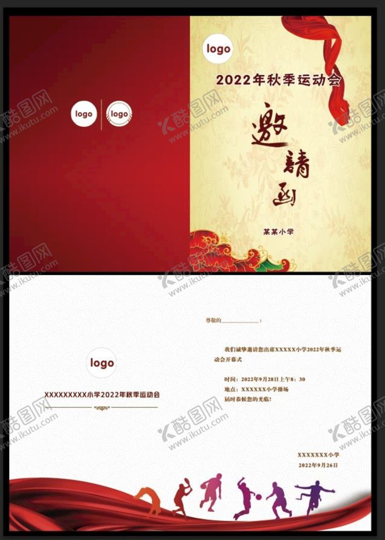 编号：28859010200104121928【酷图网】源文件下载-运动会邀请函