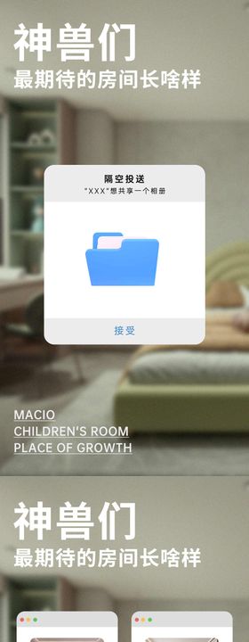 家居家具开学季公众号活动长图