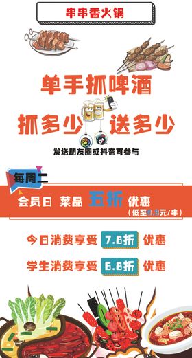 串串香火锅