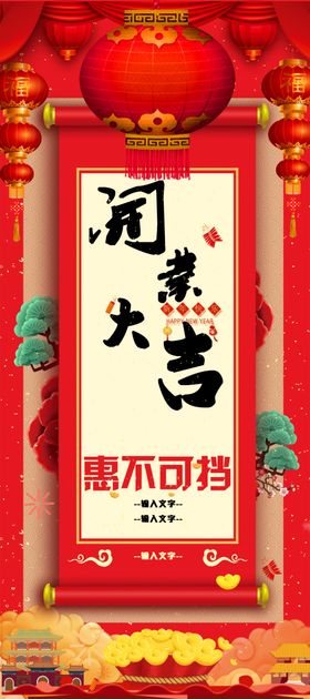 企业开门红