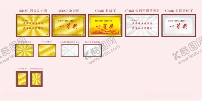 编号：77564012050034465604【酷图网】源文件下载-奖牌素材