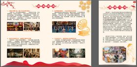 守护民薪活动展板