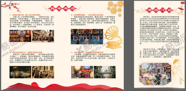 编号：86254810210354183321【酷图网】源文件下载-民国风展板