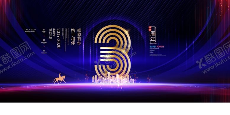 编号：79844009201948246170【酷图网】源文件下载-周年庆