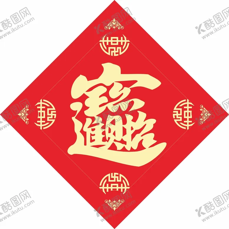 编号：68190001262243496956【酷图网】源文件下载-福字 