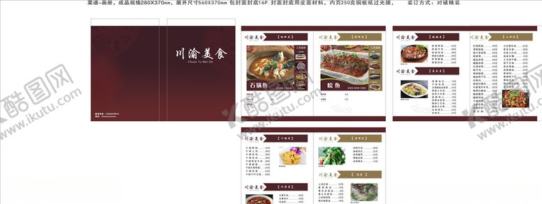 编号：65864505070848453467【酷图网】源文件下载-菜谱