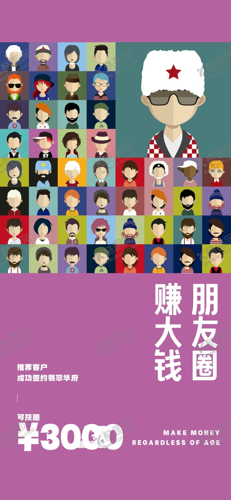 编号：44529211260937402765【酷图网】源文件下载-经纪人海报