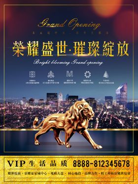 房地产海报VI高档中式中国风
