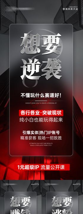 高级美业微商造势海报