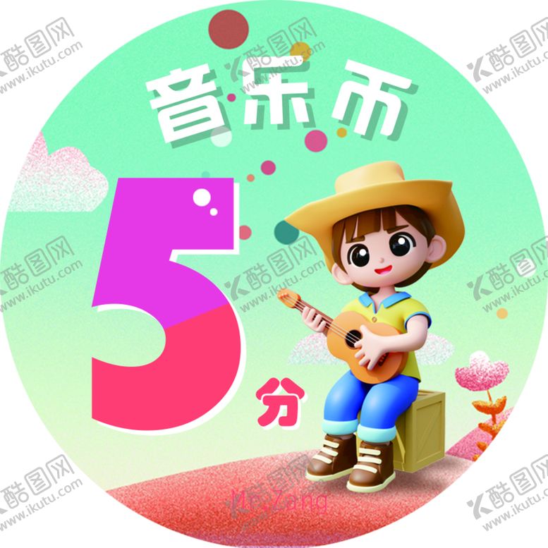 编号：25804309201312465936【酷图网】源文件下载-音乐币