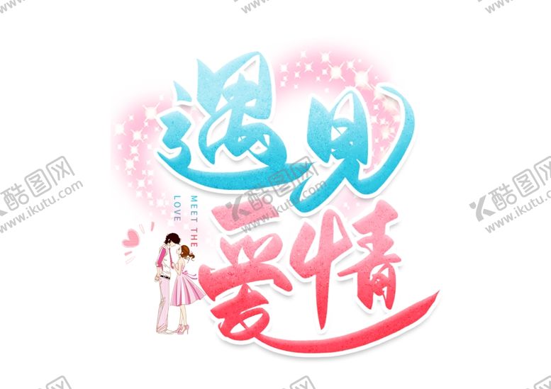 编号：83025505020355214262【酷图网】源文件下载-七待已久
