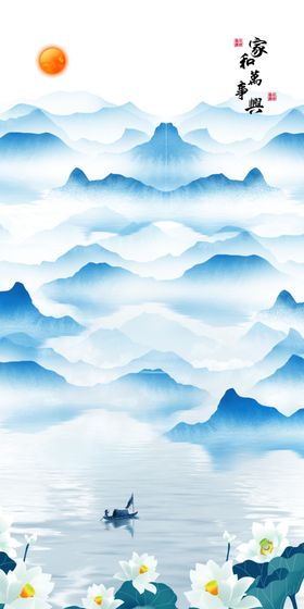 水墨画