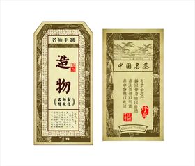 古风茶叶标签