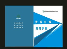 期刊封面标书封面档案封面