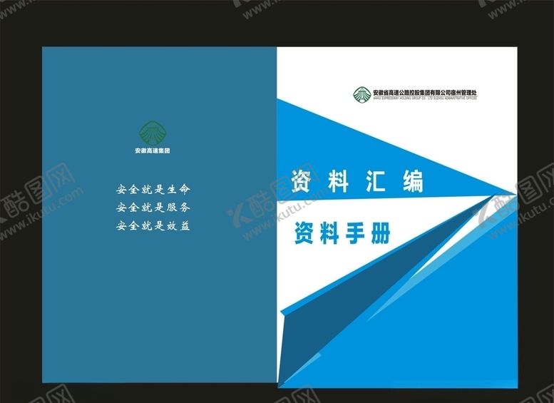 编号：72803307051451058798【酷图网】源文件下载-期刊封面标书封面档案封面