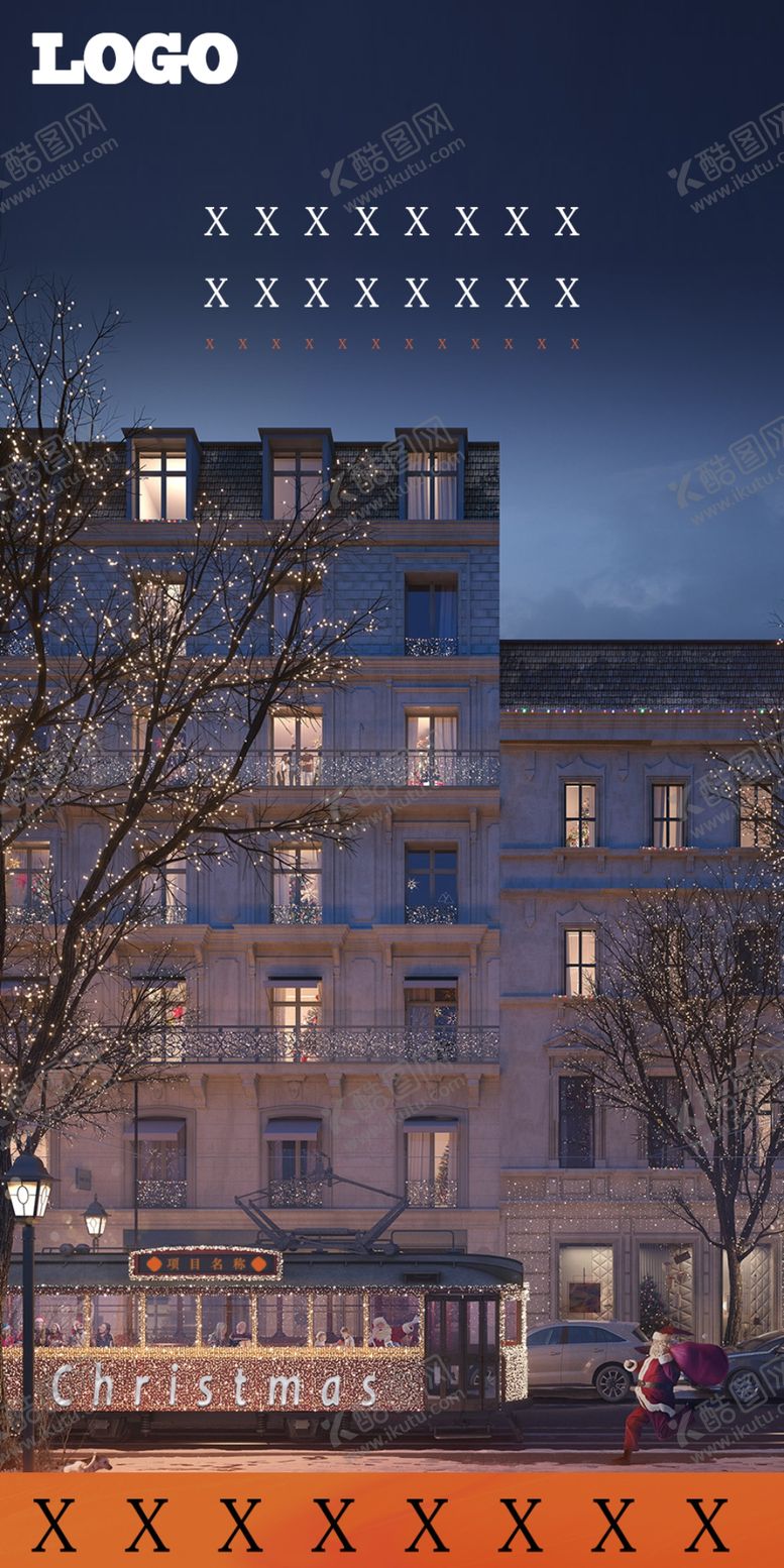 编号：21323510060936219896【酷图网】源文件下载-圣诞地产单图微信