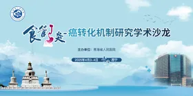 蓝色调企业宣传栏