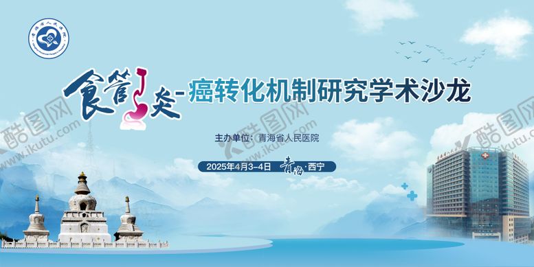 编号：74155810090503572275【酷图网】源文件下载-医学会议蓝色调