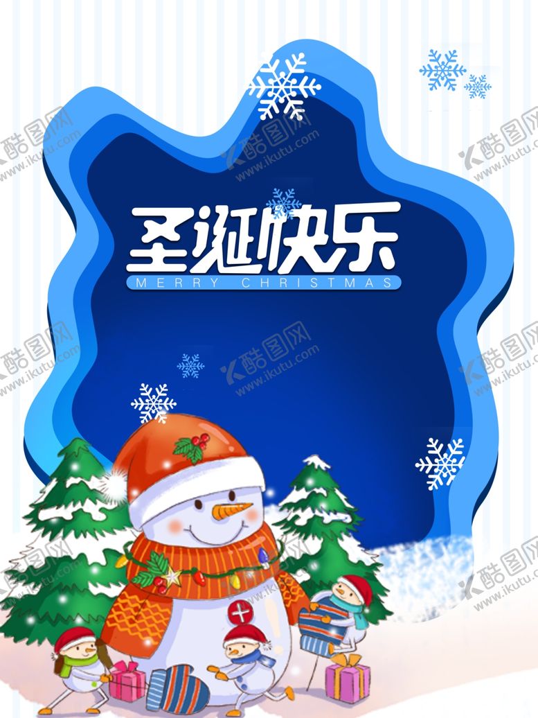 编号：95133707071207316669【酷图网】源文件下载-圣诞节