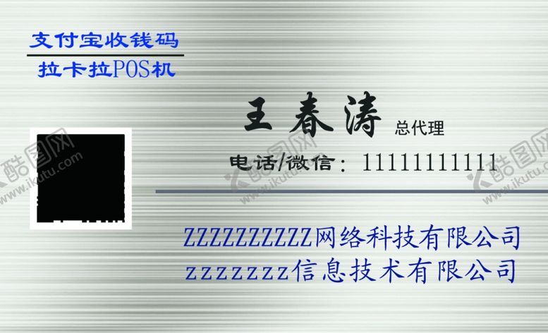 编号：25893712071743175524【酷图网】源文件下载-信息技术公司名片