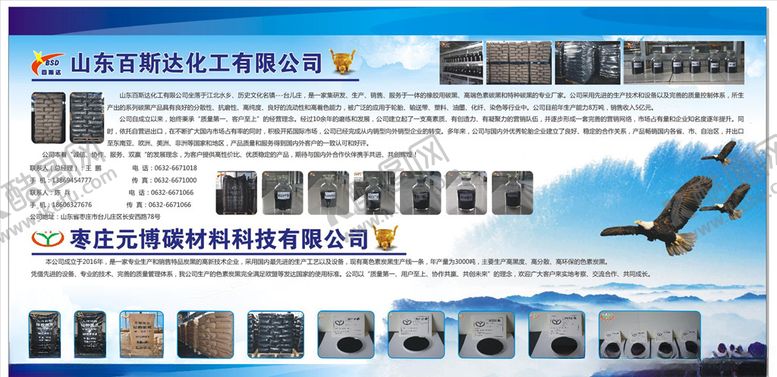 编号：56305509232050305508【酷图网】源文件下载-鹰蓝色素材蓝天白