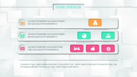 微立体图表素材矢量标商务元素