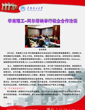 合作洽淡海报