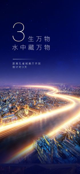 地产倒计时