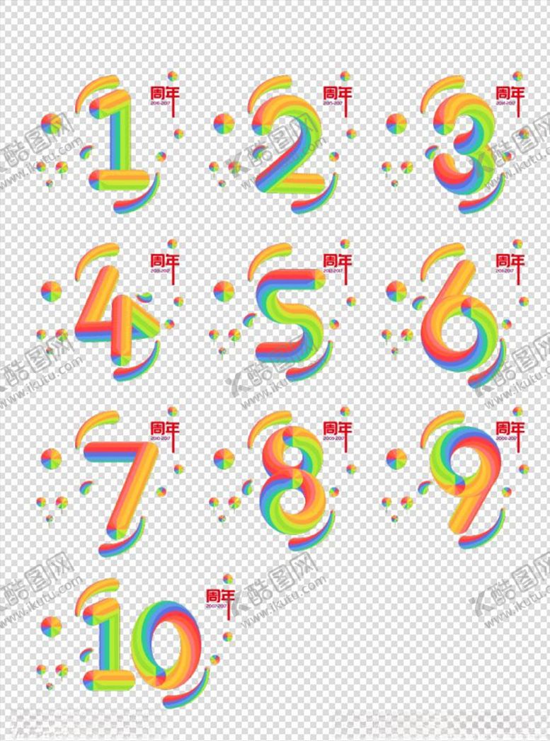 编号：43430704270552105254【酷图网】源文件下载-周年庆彩虹数字