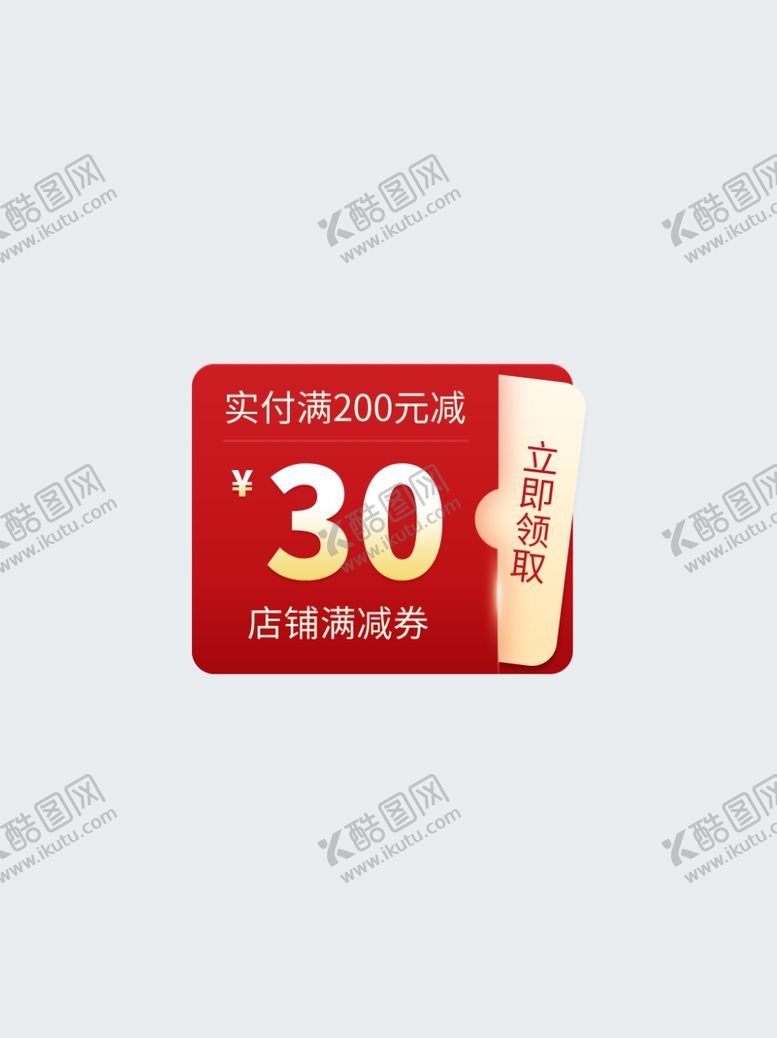编号：12463905250535342205【酷图网】源文件下载-30元优惠券限时领取