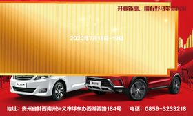 汽车