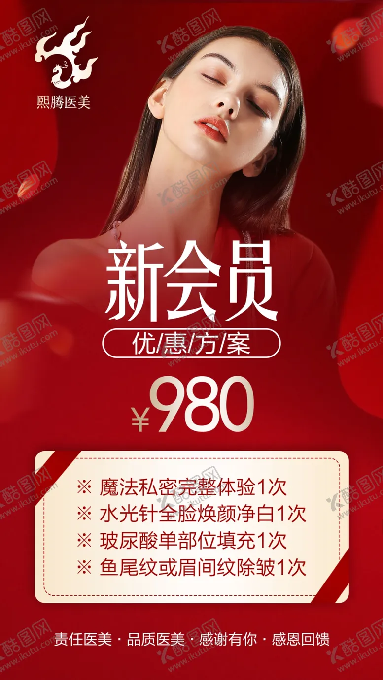 编号：63898004132333379396【酷图网】源文件下载-整形图