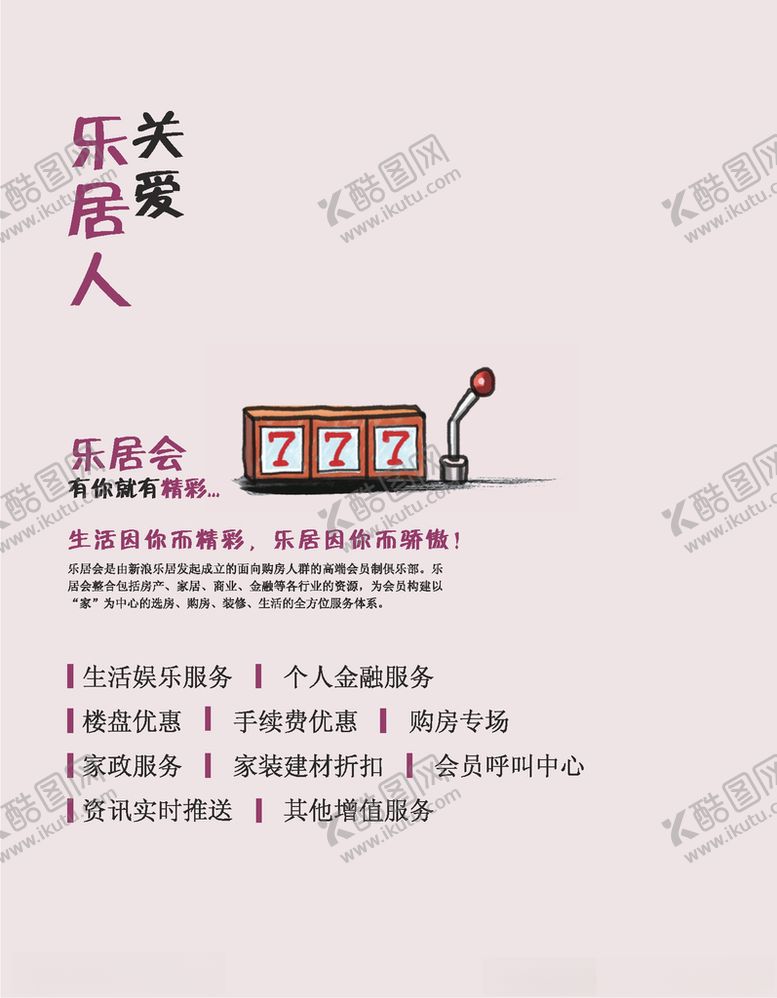 编号：93687005151641095570【酷图网】源文件下载-企业文案规划