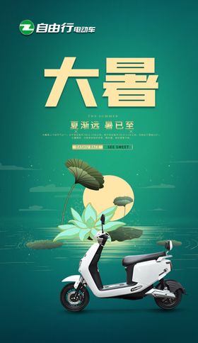 大暑微信推广自由行