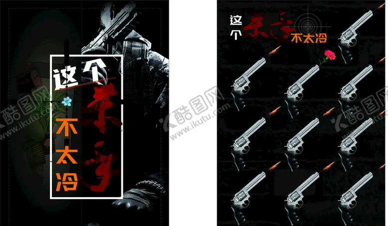 编号：48254809131142533739【酷图网】源文件下载-这个杀手不太冷