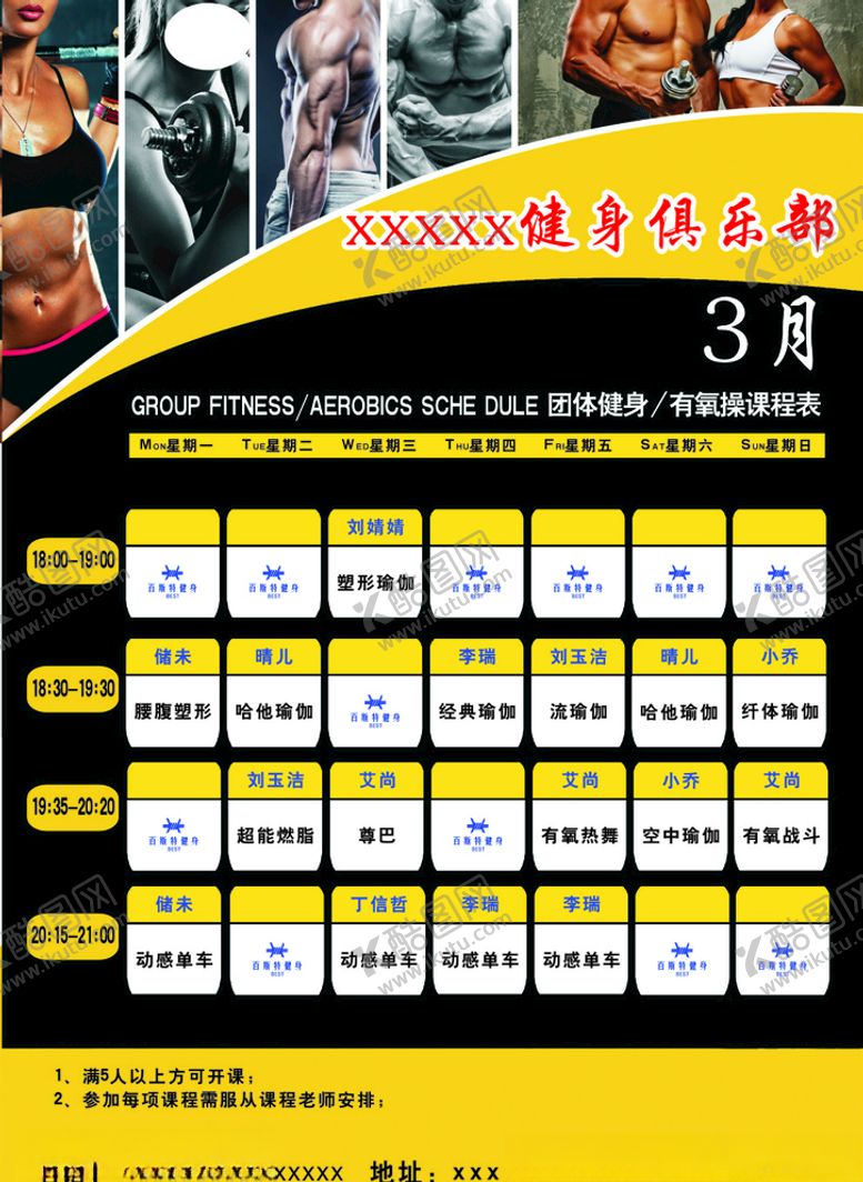 编号：70314810250154233608【酷图网】源文件下载-健身房