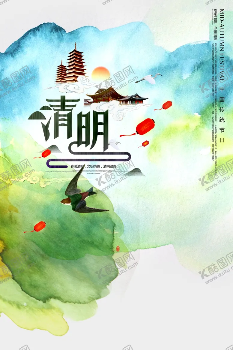 编号：70484603262109018165【酷图网】源文件下载-古典水墨