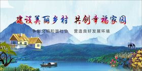 美丽乡村