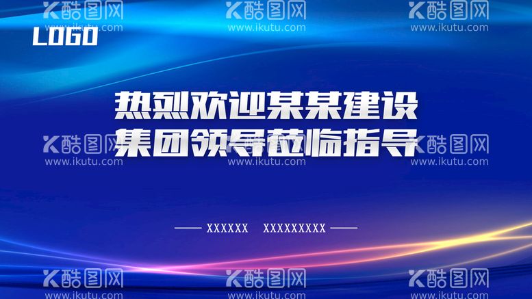 编号：39647010082243275289【酷图网】源文件下载-会议背景