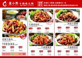 中式美味菜肴菜单展示